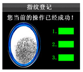 中控F7登記指紋