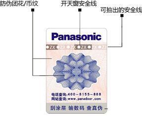 看松下自動門標簽識別