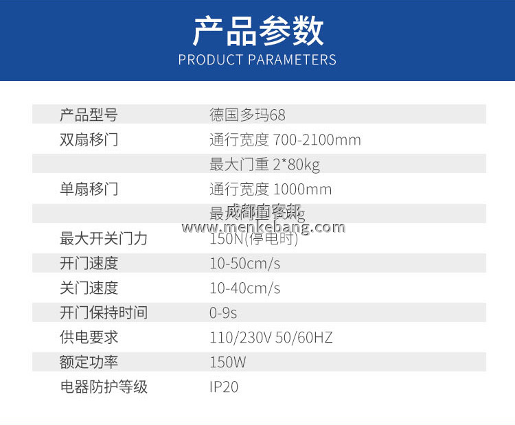 多瑪DK90自動(dòng)門(mén),多瑪DK90自動(dòng)門(mén)經(jīng)銷商,多瑪DK90自動(dòng)門(mén)價(jià)格,多瑪DK90自動(dòng)門(mén)安裝3