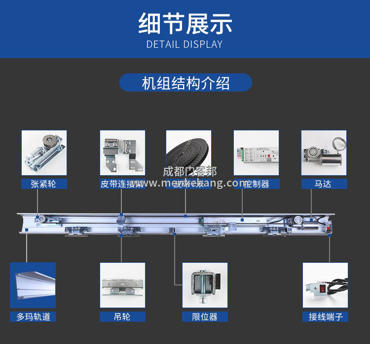 多瑪DK90自動(dòng)門(mén),多瑪DK90自動(dòng)門(mén)經(jīng)銷商,多瑪DK90自動(dòng)門(mén)價(jià)格,多瑪DK90自動(dòng)門(mén)安裝4