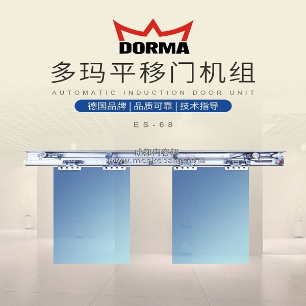 多瑪DK90自動門